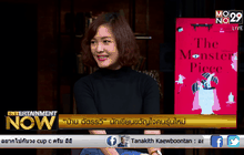 “ป่าน ฉัตรรวี” นักเขียนขวัญใจคนรุ่นใหม่