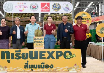 ตลาดสี่มุมเมือง ชวนช้อปฯ กิน เที่ยว งานทุเรียน Expo สี่มุมเมือง 2024 ตอกย้ำเดสติเนชั่น “นึกถึงทุเรียน ต้องตลาดทุเรียนสี่มุมเมือง” พบโปรโมชั่นนาทีทองทุเรียนเริ่มต้นพูละ 5 บาท – ลูกละ 99 บาท ตั้งแต่ 21-26 พ.ค.นี้