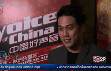 เฟ้นหาสุดยอดนักร้องจีนเสียงดีในอังกฤษ