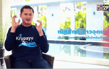 Five minutes Bighero : ครูพายุ ณัฐศักดิ์  ท้าวอุดม  ตอนที่ 3/5