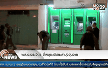 พล.อ.ประวิตร ชี้เหตุระเบิดยะลามุ่งวุ่นวาย