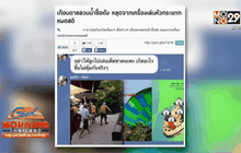 สวนน้ำดังหัวหินรับมีผู้ได้รับบาดเจ็บจากเครื่องเล่น