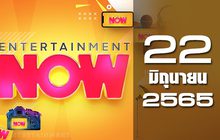 Entertainment Now 22-06-65