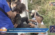 ไม่รอด!  รวบทันควันผู้ต้องหาหนีออกจากรพ.ซ่อนตัวได้แค่1ชม.