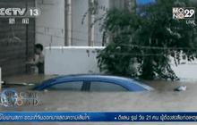 ทางตอนใต้ของจีนเผชิญพายุฝนรุนแรง