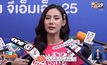 “ญิ๋งญิ๋ง” ปัดรีเทิร์นรัก “ตูมตาม” ลั่นต่างฝ่ายต่างเริ่มชีวิตใหม่