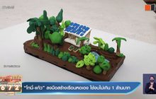 “โทนี่-แก้ว” ลงมือสร้างเรือนหอเอง ใช้งบไม่เกิน 1 ล้านบาท