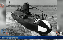 9 เม.ย. 2524  เรือดำน้ำสหรัฐฯ ชนเรือบรรทุกสินค้าญี่ปุ่น