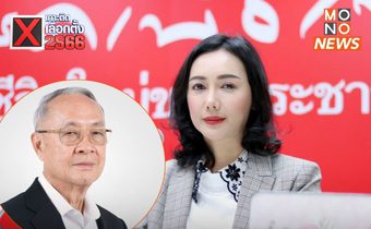 เพื่อไทย ยันชัด ‘ชัยเกษม’ ใช้สิทธิเลือกตั้ง 14 พ.ค.66 ยึดมั่นระบอบประชาธิปไตย