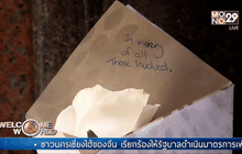 ครบ 1 ปี ยึดลินด์คาเฟ่ในออสเตรเลีย