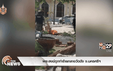 พระสงฆ์ถูกทำร้ายกลางวัดดัง จ.นครศรีฯ