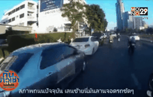 ชาวสองล้อขอระบายผ่านคลิป “ซ้ายหรรษา”