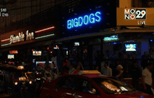 ผบ.ตร.ตรวจสถานบันเทิงย่านนานา