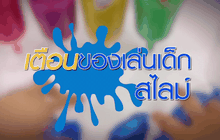 The Day News Update 14-09-59