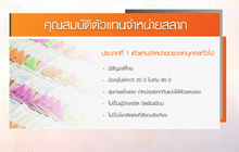 คุณสมบัติตัวแทนจำหน่ายสลาก