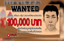 นักธุรกิจดังป่าตองตั้งรางวัลนำจับมือบึ้ม 1 แสน