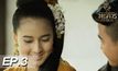 ตำนานสมเด็จพระนเรศวรมหาราช เดอะซีรีส์ EP.03