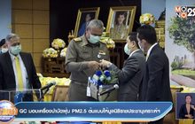 GC มอบเครื่องบำบัดฝุ่น PM2.5 ต้นแบบให้มูลนิธิราชประชานุเคราะห์ฯ