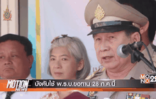 Motion News Break 1 (26-07-59)
