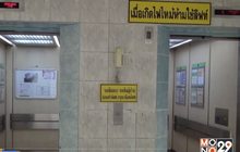 ติดตามชายลวนลามผู้ช่วยพยาบาลในลิฟท์ รพ.ลำปาง