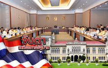 จับตาเสถียรภาพรัฐบาล 10-06-62