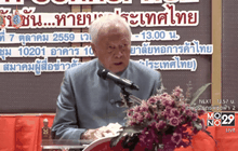 “พล.อ.เปรม” ชี้คอร์รัปชั่นคือการปล้นชาติ