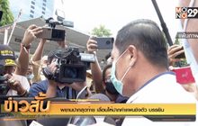 พยานปากสุดท้าย เลื่อนให้ปากคำแผนชิงตัว “บรรยิน”