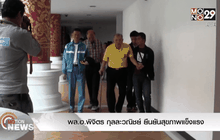 พล.อ.พิจิตร กุลละวณิชย์ ยืนยันสุขภาพแข็งแรง