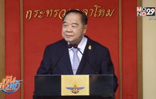 “บิ๊กป้อม” ปัดรัฐบาลอยู่ช่วงขาลง