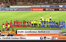 ช้างศึก อุ่นเครื่องชนะ สิงค์โปร์ 2-0