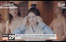 ซีรีส์ “In a Class of Her Own อลหม่านหัวใจ ยัยบัณฑิตจอมป่วน”  พร้อมให้รับชมที่หน้าจอของคุณทาง MONOMAX