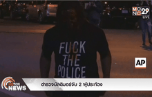 ตำรวจบัลติมอร์จับ 2 ผู้ประท้วง