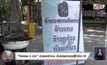 “โรงแรม 4 ดาว” ช่วยพนักงาน เปิดขายแกงถุงสู้โควิด-19