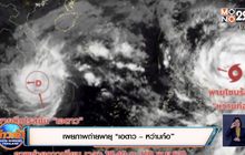 เผยภาพถ่ายพายุ “เอตาว – หว่ามก๋อ”