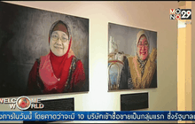 ผู้นำฟิลิปปินส์เร่งกฎหมายปกครองตนเองมุสลิม