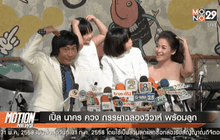 เปิ้ล นาคร ควง ภรรยาฉลองวิวาห์ พร้อมลูก