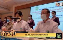 สธ.ลงนามผลิตแพทย์นานาชาติ