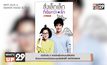 เปิดโกดัง 5 หนังไทยในตำนานที่คิดถึง!  รับชมทางออนไลน์แบบถูกลิขสิทธิ์ที่ MONOMAX