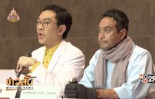 แพทย์แถลง  “วินัย ไกรบุตร” ป่วยโรคตุ่มน้ำพอง