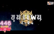 ขุนแผน ฟ้าฟื้น