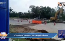 เดือดร้อนหนักขุดถนน รถตกหลุมพังเสียหาย