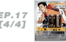 Roommate The Series EP.17 [4/4] ตอน สมการ หาร 6 ตกหลุมรัก