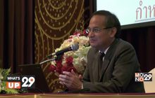 การไฟฟ้านครหลวง จัดงานสัมมนาเรื่อง “Safe For Save by MEA 4.0”