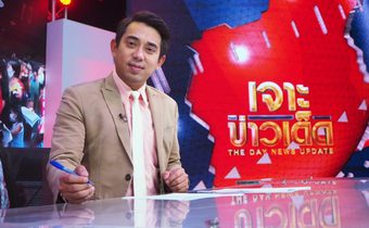 ช่อง “MONO29” รุกงานข่าว “เจาะข่าวเด็ด” ปรับแผนรายการเพิ่ม เสริมประเด็นร้อน
