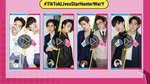 รัวๆๆๆ สามสี่…Star Hunter Entertainment  ‘War Y League’ กีฬาสีออนไลน์บน TikTok Live ชมฟรี