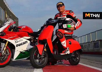 Ducati จับมือ V Moto จากจีนผลิต สกู๊ตเตอร์ไฟฟ้า รุ่น CUx 
