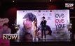ภ. love love you อยากบอกให้รู้ว่ารัก จัดฉายรอบปฐมทัศน์