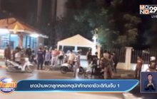 ชาวบ้านผวาลูกหลงเหตุนักศึกษาอาชีวะตีกันเจ็บ 1