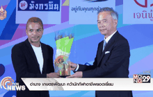 อำนาจ เกษตรพัฒนา คว้านักกีฬาอาชีพยอดเยี่ยม