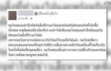 คุก 2 เดือนโยน’ชิวาวา’ ตาย ไม่รอลงอาญา